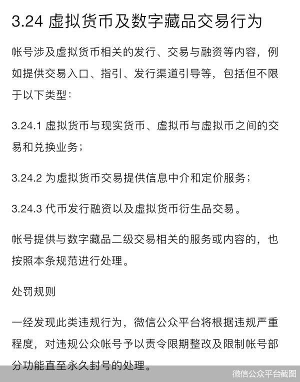 微信公众平台截图