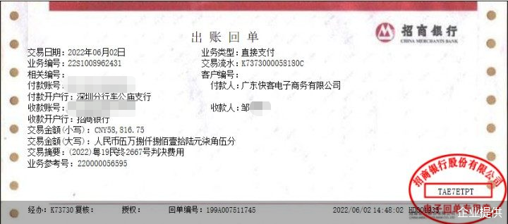 企业提供