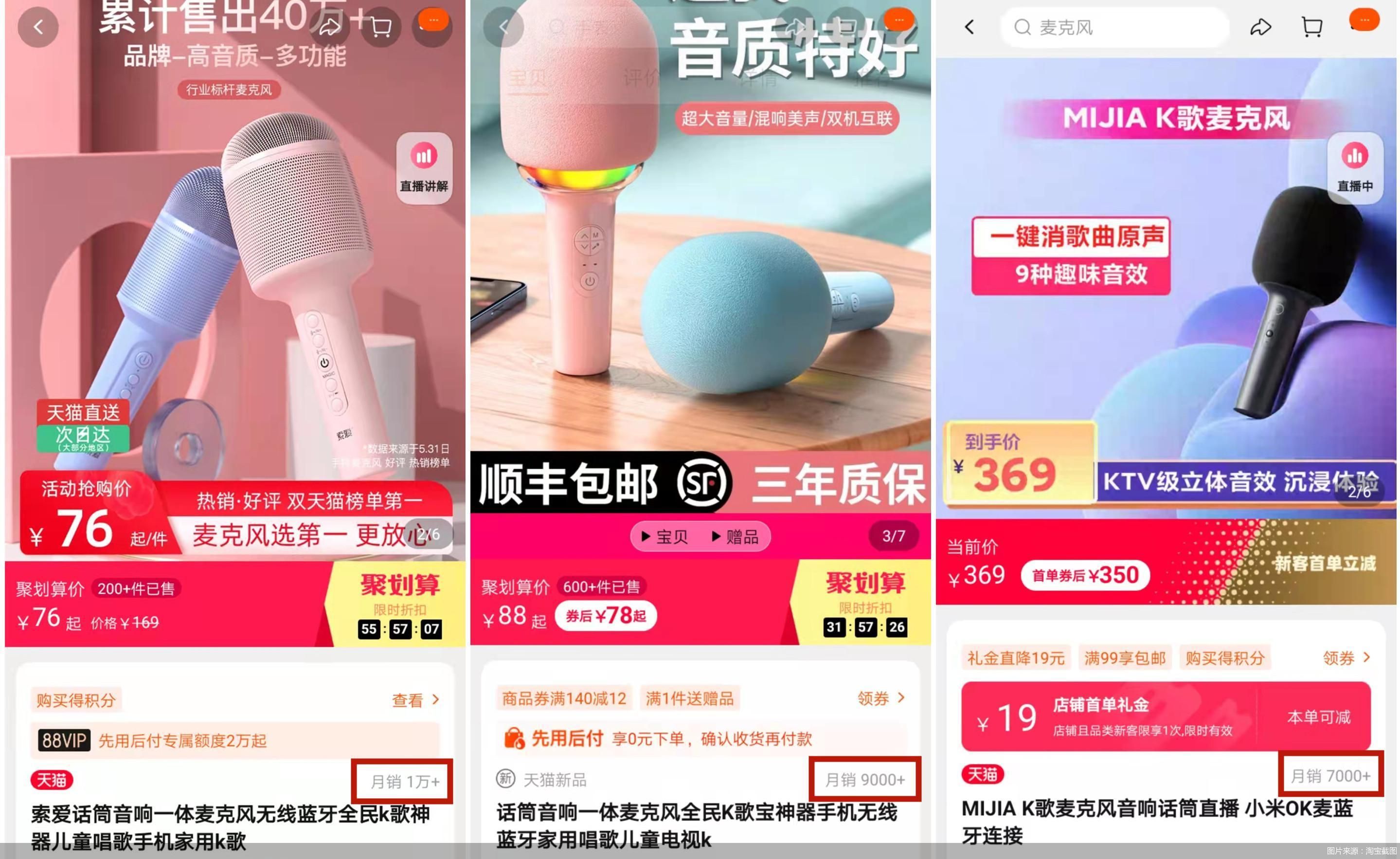 图片来源：淘宝截图