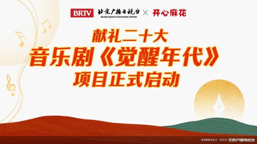 北京广播电视台