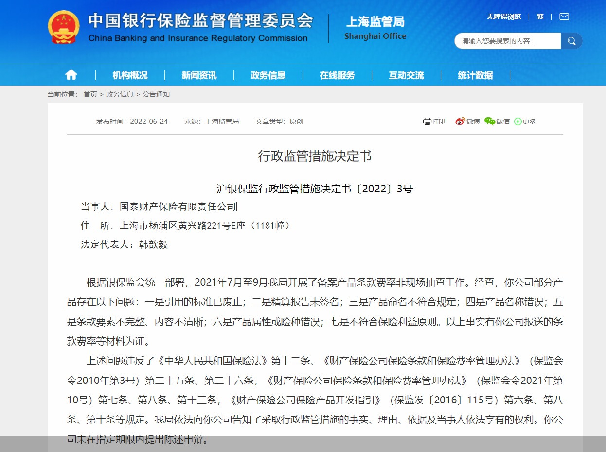 图片来源:上海银保监局