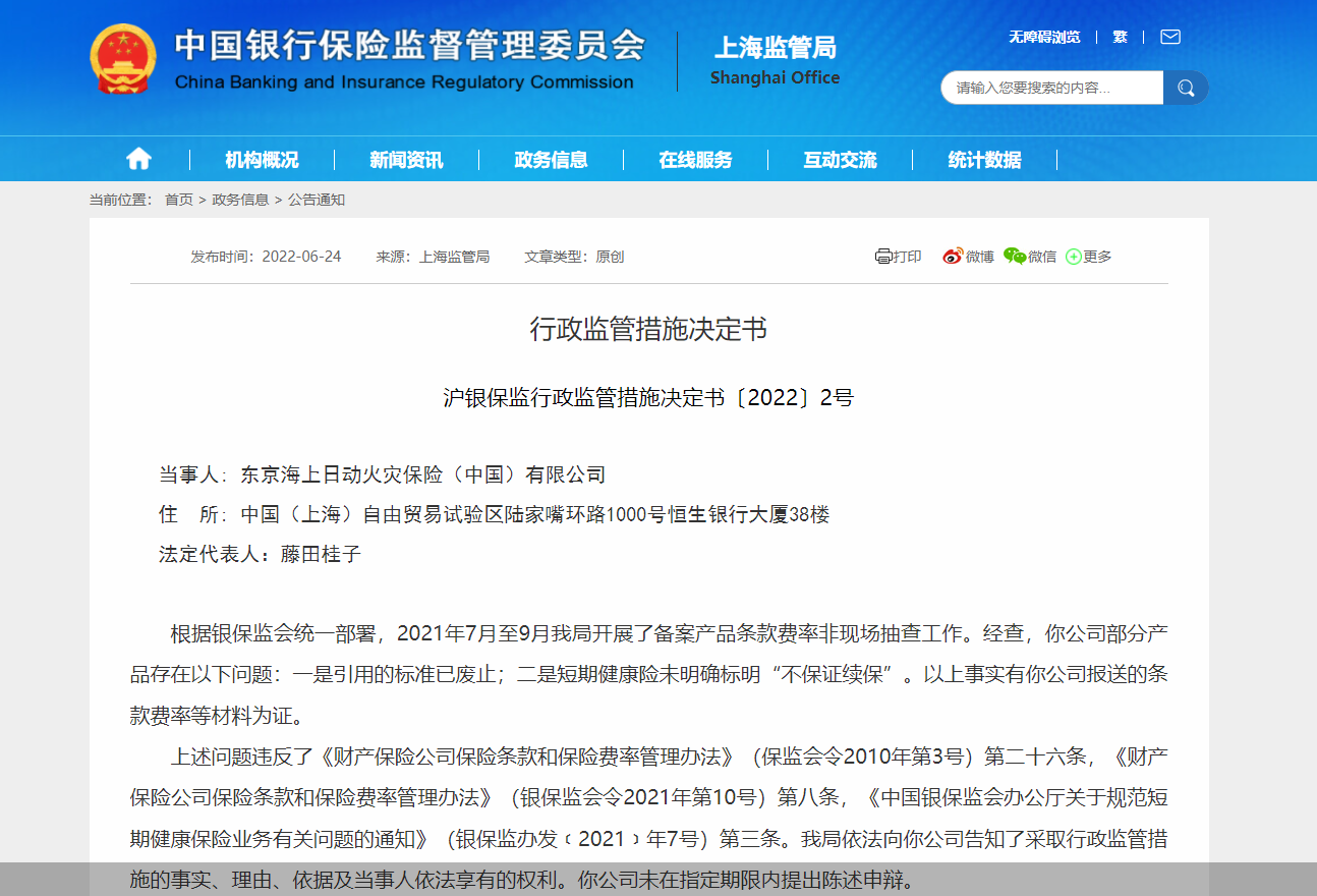 图片来源:上海银保监局