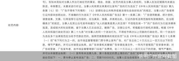 信用广州官网截图
