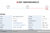 IPO终止！广浩捷撤单背后净利大降 公司独家回应：未来会继续IPO