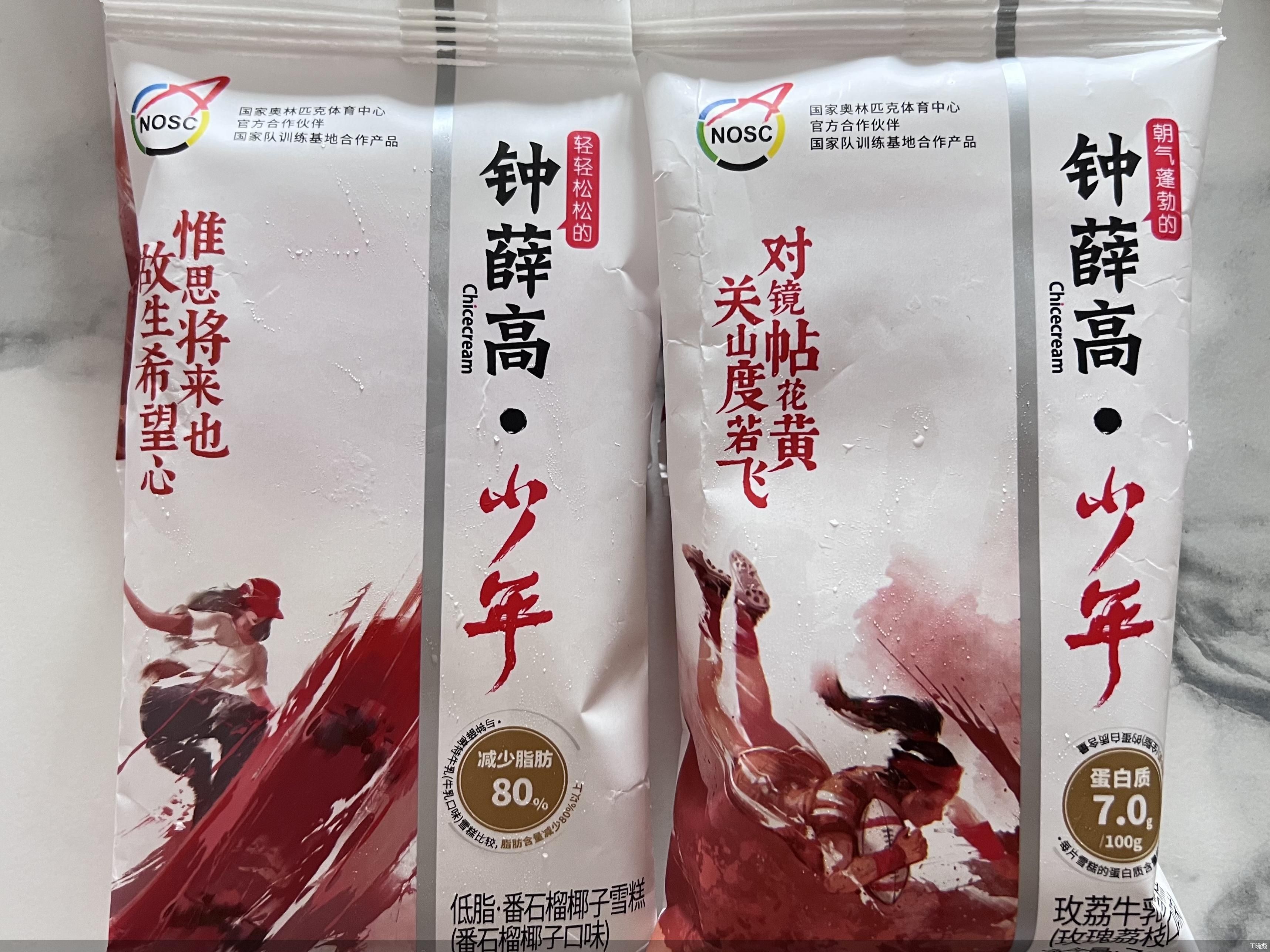 王晓摄