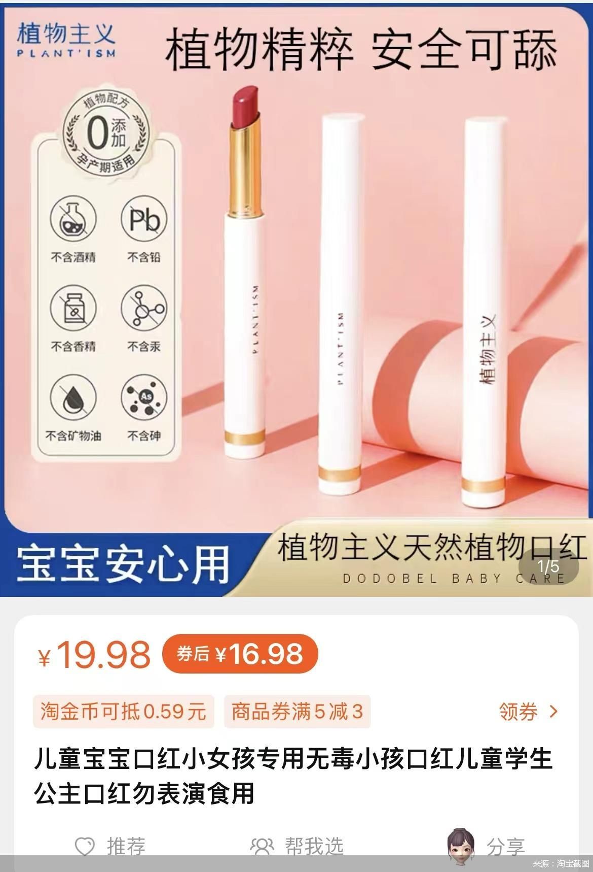 来源：淘宝截图