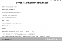 思科瑞明日上市！实控人张亚成第二位“双科创”老板 