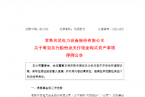 欲切入光伏产业 风范股份押宝热门赛道