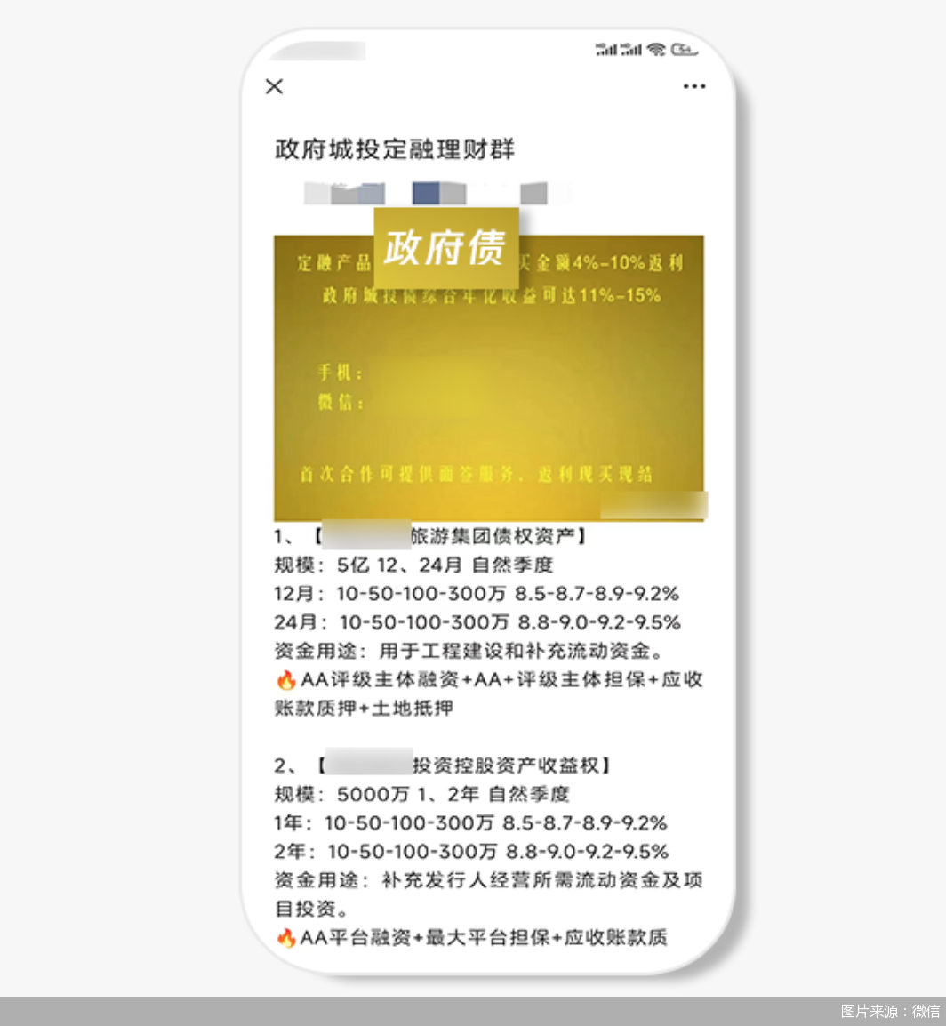 图片来源：微信