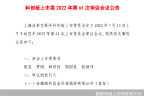 明天迎考 耐科装备IPO二度上会