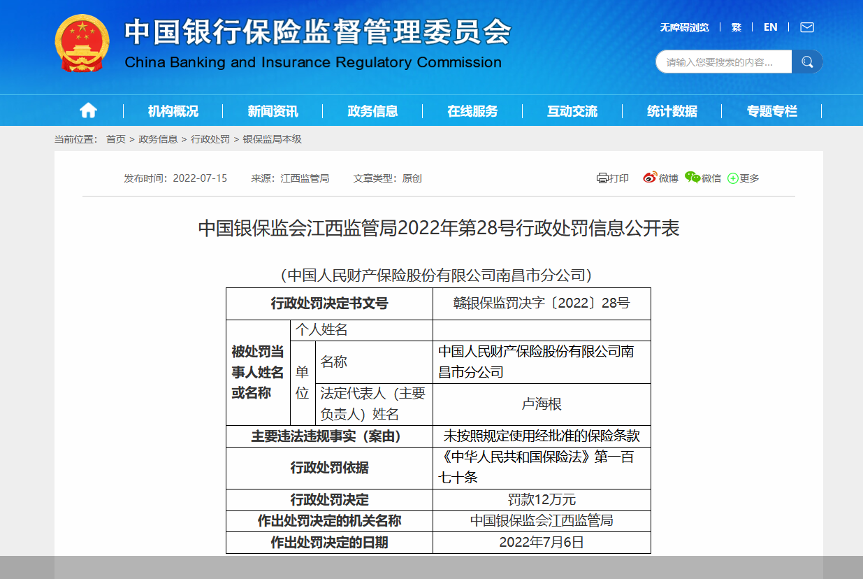图片来源：江西银保监局