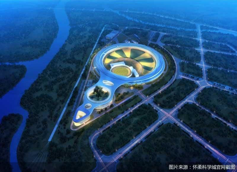 图片来源：怀柔科学城官网截图