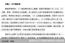 佰维存储科创板IPO：曾被上市公司收购未果   董监高变动大等引关注