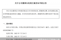 突发！“北交所一哥” 贝特瑞董事长涉嫌内幕交易被立案  闪收问询函