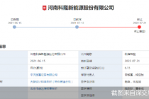 曲线上市、两度IPO都未果 科隆新能上市路坎坷