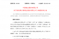 解决同业竞争 中国铝业要“并表”云铝股份