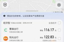 腾讯内测打车，科技巨头不放弃网约车，但不再亲力亲为