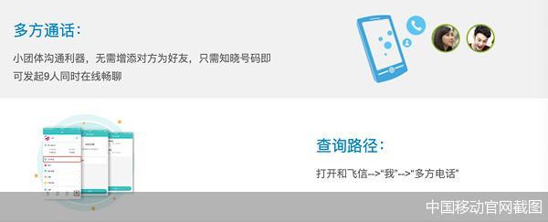 中国移动官网截图