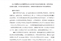 7月以来11股筹划易主 过半将被国资接盘 谁亟待扭亏