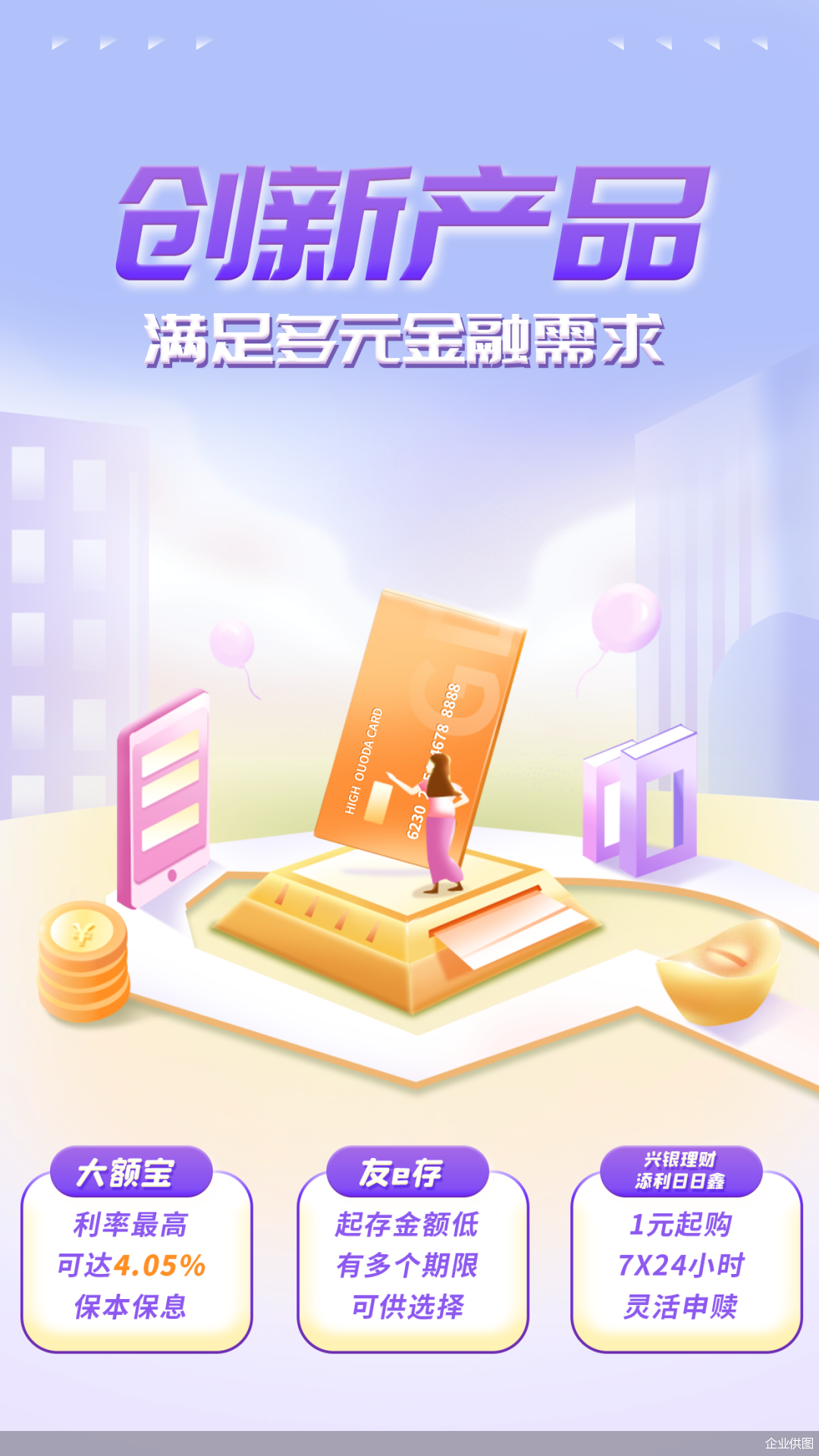 企业供图