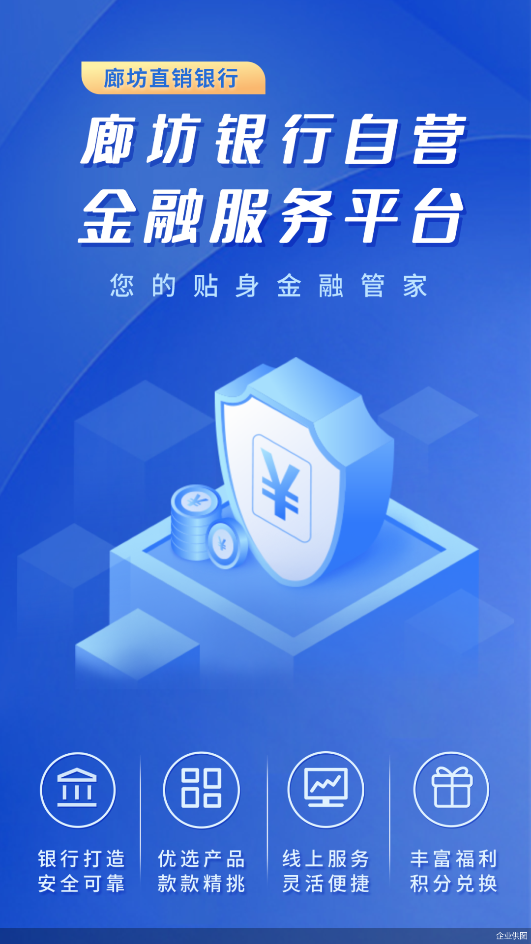 企业供图