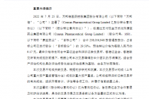 现金溢价收购康臣药业 万邦德会“钱紧”吗 