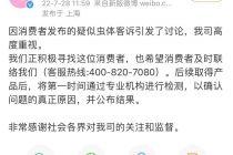 又有虫子？卫生巾安全问题频发，苏菲的锅行业的痛