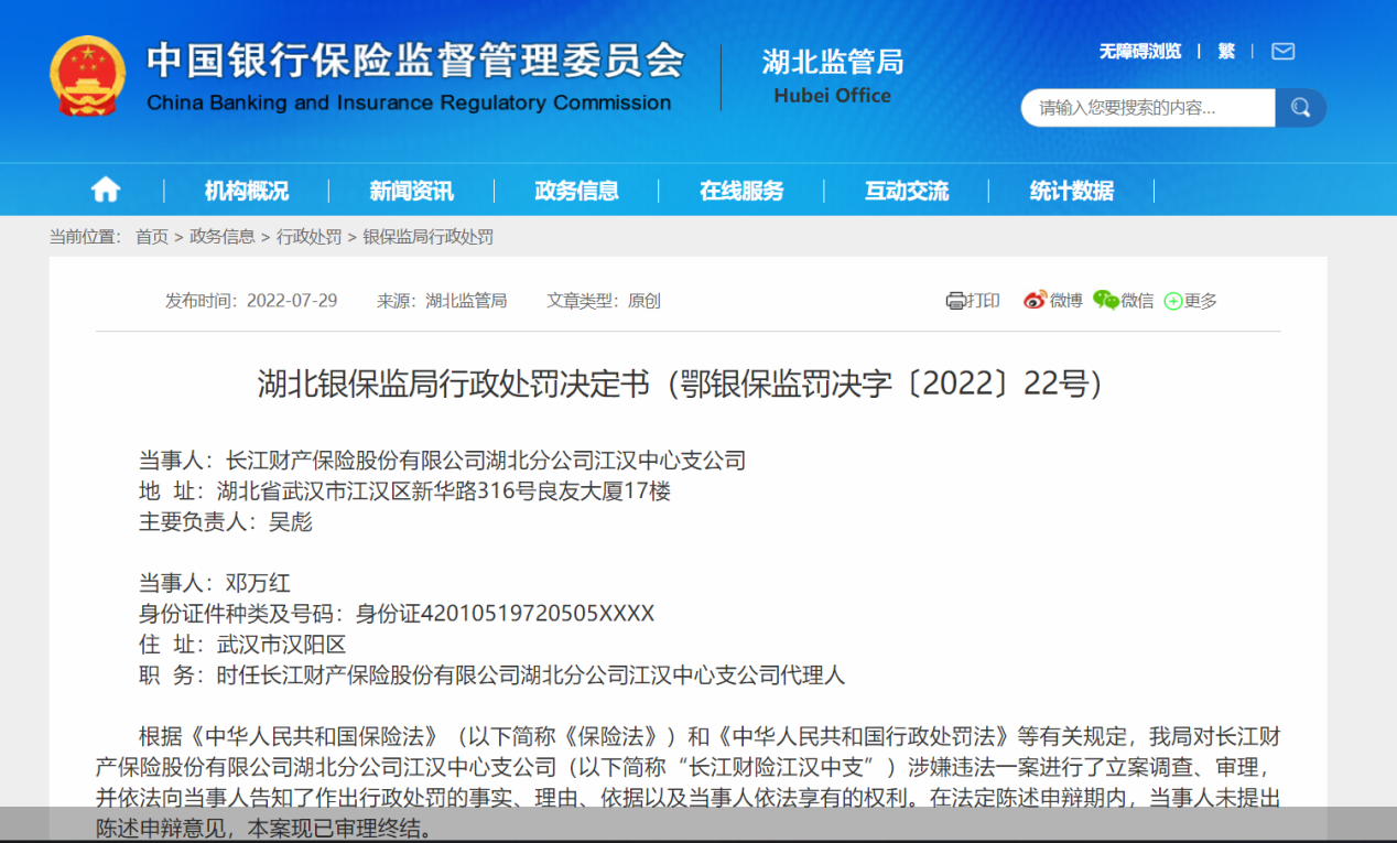 来源：湖北银保监局