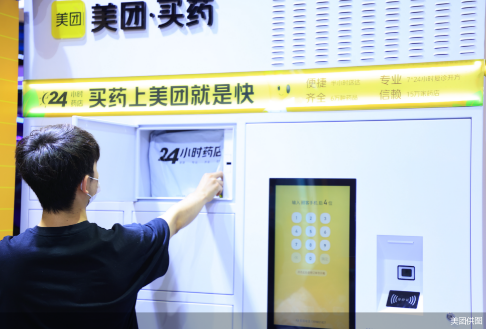 美团供图
