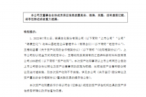 左手买右手卖！绿康生化业绩承压下动作频频 意欲切入光伏产业 