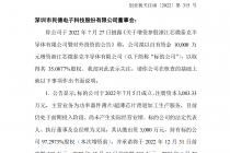 相关方是“老熟人”  民德电子高溢价增资存疑