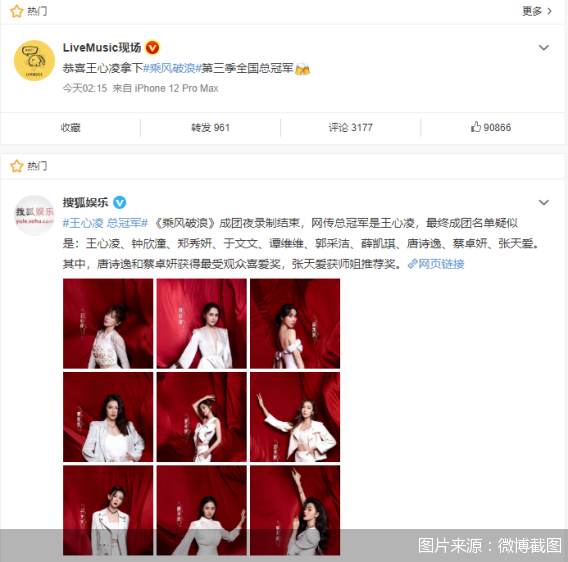 图片来源：微博截图