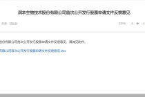 罕见反向吸收控股股东 润本股份冲刺“驱蚊第一股”