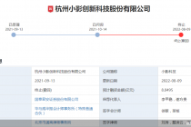 IPO撤单！视频剪辑软件小影母公司冲A告败