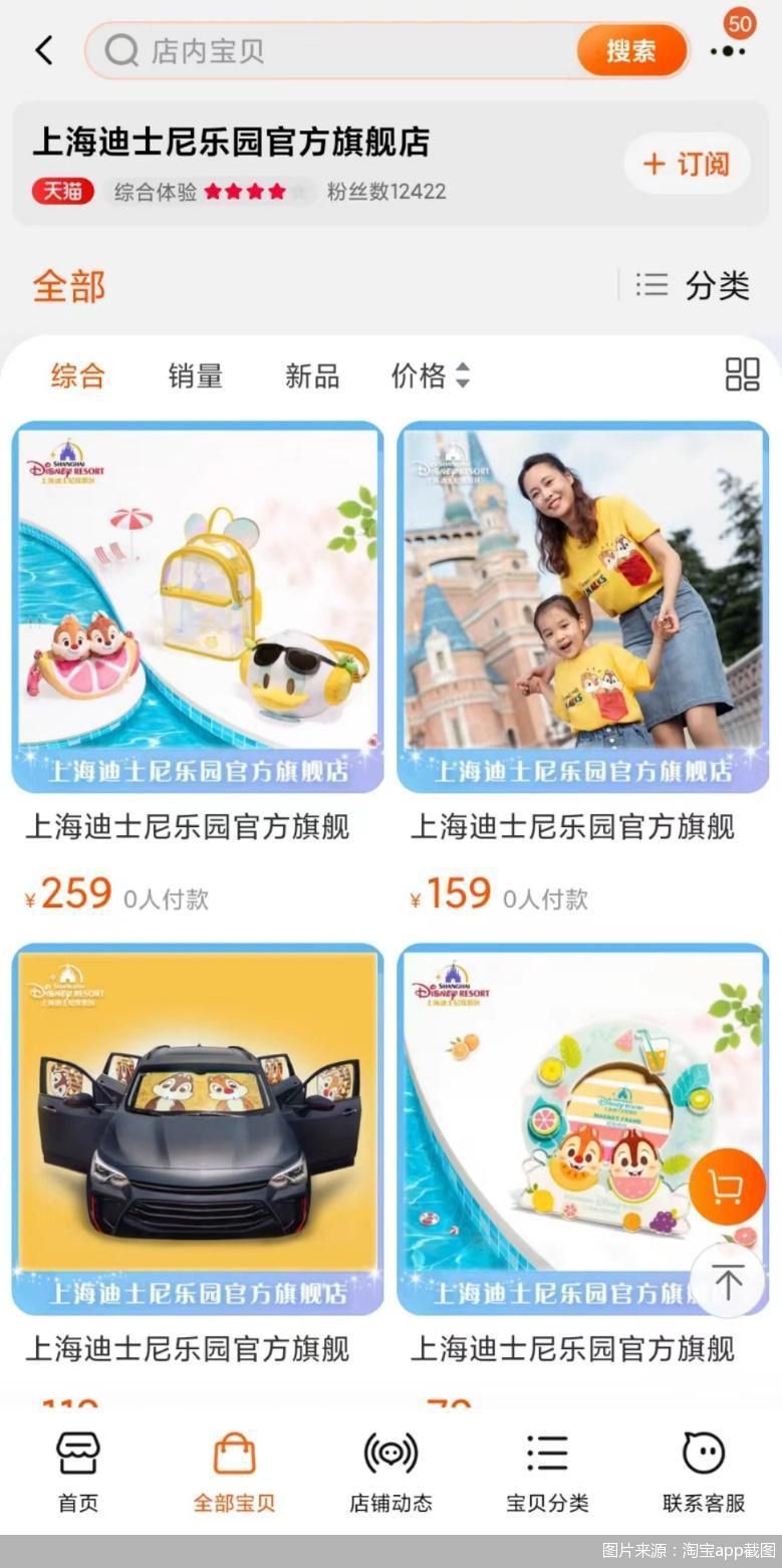 图片来源:淘宝app截图