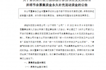 或延期或变更！年内多股募投项目生变   预期效益会否受影响
