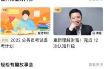 知乎12年，会员“攒”到1000万，还在为盈利发愁