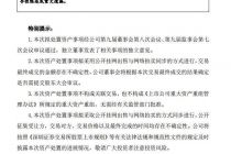 A股老牌药企要卖房  还是北京顶尖学区房  均价15万元/平方米