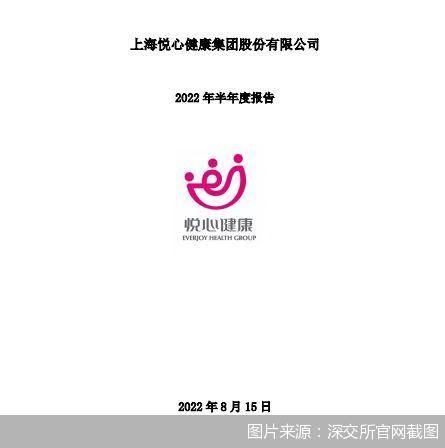 大健康小增难补斯米克大降窟窿悦心健康2022年上半年净亏86088万元
