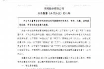 五年间五谋跨界！鸿博股份这次盯上AI  能拯救公司业绩吗