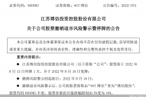 多股明起“摘星脱帽”  *ST博信曾4次被*ST