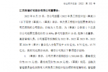 1.2折买股 耐普矿机员工持股计划被指送福利