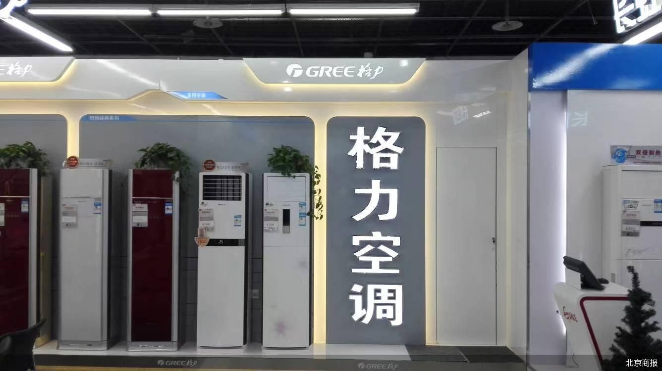 北京商报