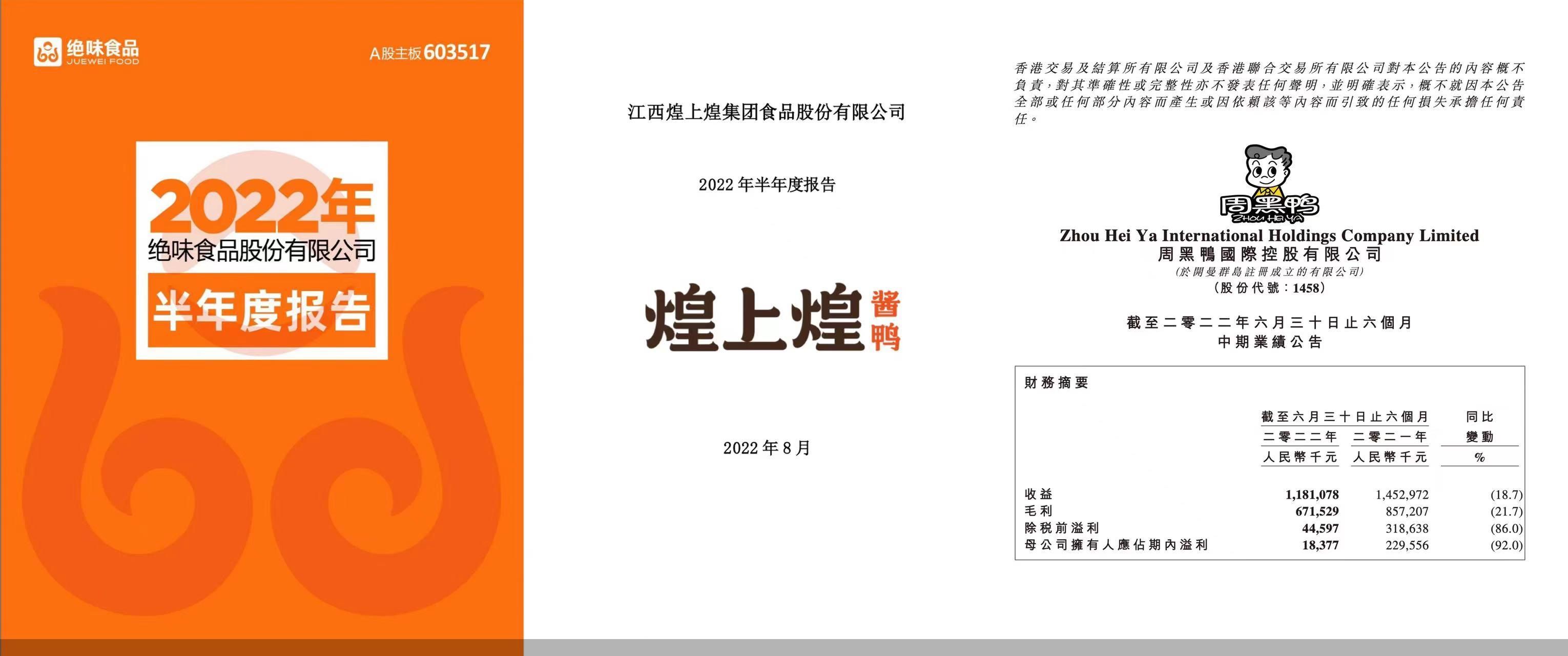 公告截图