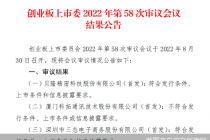 IPO被否！科拓股份二闯创业板告败  这四大问题成拦路虎