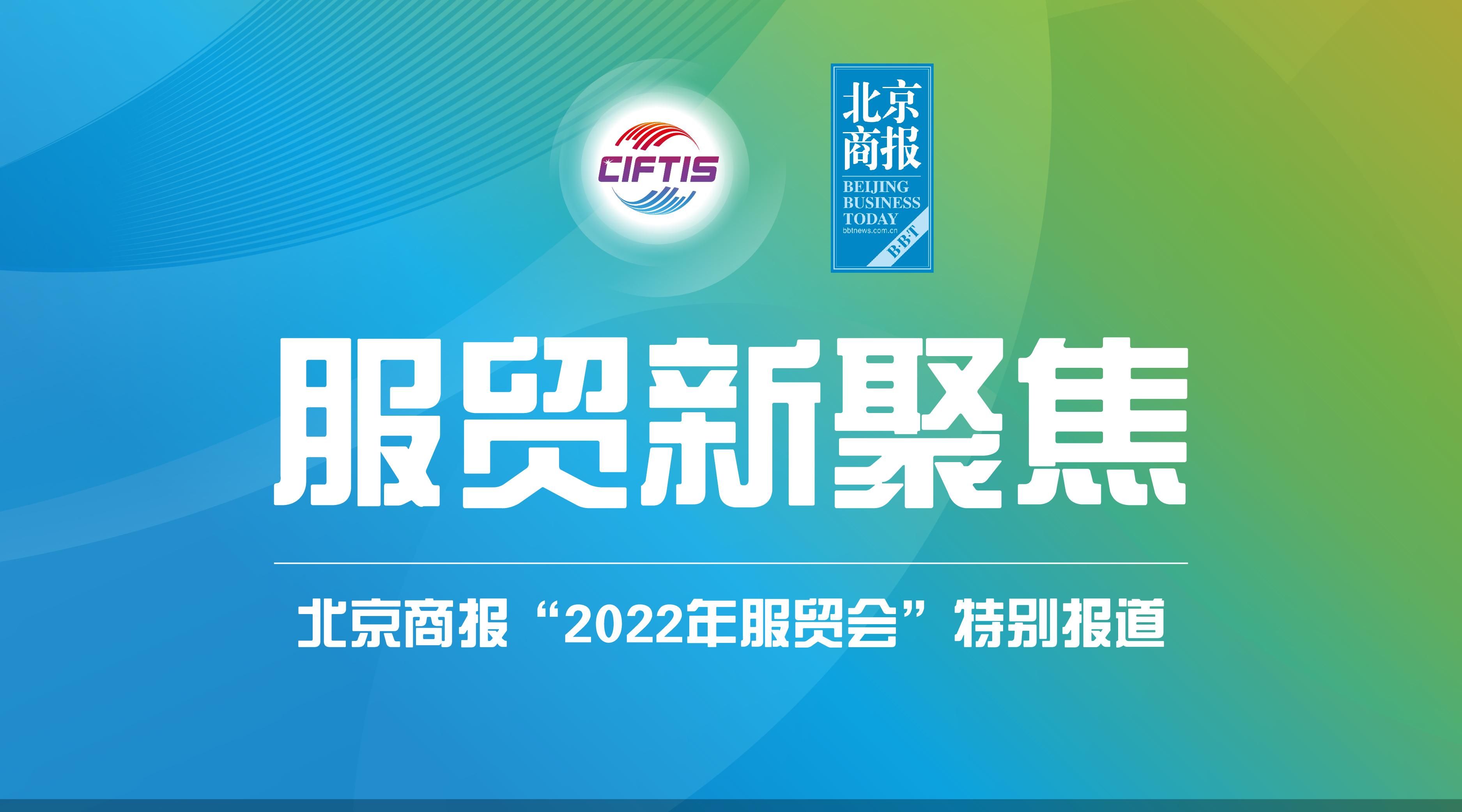 图片来源：北京商报