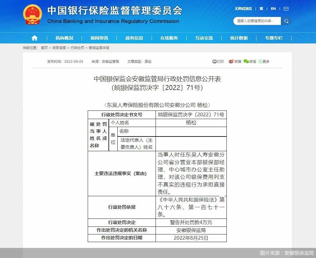 图片来源：安徽银保监局