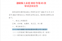 头顶5.66亿元商誉  研发费用率较低     网红“医美面膜”厂商敷尔佳明日上会 