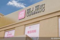 中报PK｜流量光环消失，业绩集体下滑，电商服务企业陷入瓶颈期