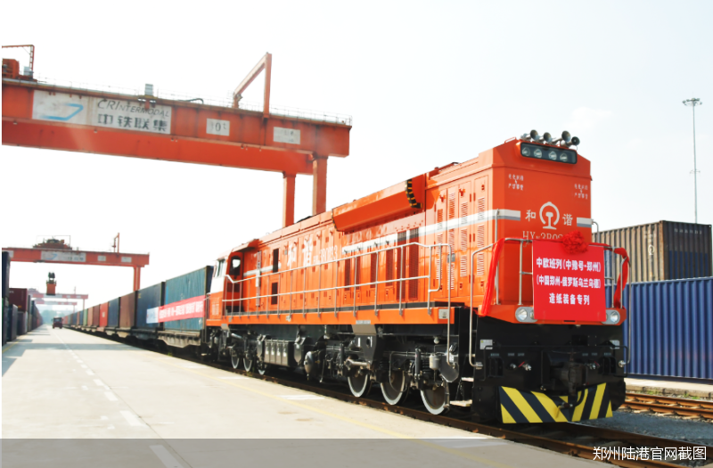 郑州陆港官网截图